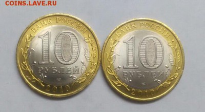 10 рублей ЯНАО ЯМАЛ мешковая короткий 19.06.2015 до 21.00 - ямал аверс 09.06