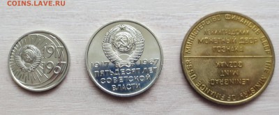 10.20 КОП 1967 ГОД ИЗ НАБОРА. - IMG_5048.JPG
