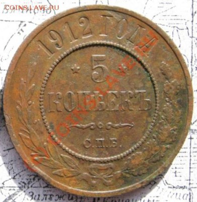 2 копейки 1912г. - 5