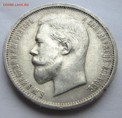 50 КОПЕЕК 1913 вс - 50-13 004