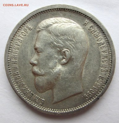 50 КОПЕЕК 1913 вс - 50-13 001