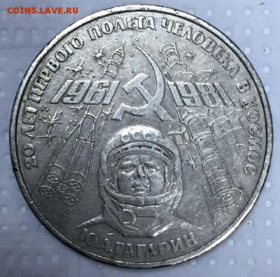 1 рубль ГАГАРИН. РЕДКИЙ!!!!! До 22 июня в 22:00 - _1_~1.JPG