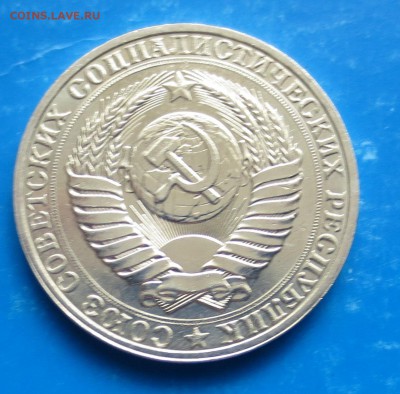 1 РУБ 1990 ГОД ( КОЛЫШЕК ) В ШТЕМПЕЛЬНОМ БЛЕСКЕ ДО 26.06 - IMG_5052.JPG