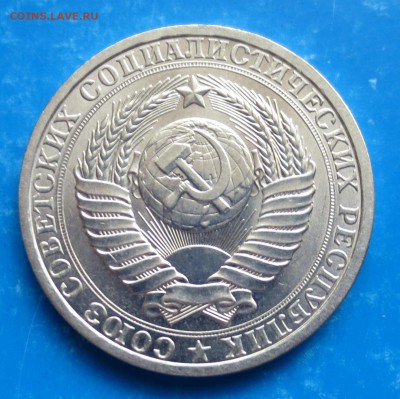 1 РУБ 1986 ГОД ( КОЛЫШЕК ) В ШТЕМПЕЛЬНОМ БЛЕСКЕ ДО 26.06 - IMG_5056.JPG