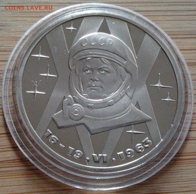 1 рубль 1983 Терешкова - пруф, до 25.06.15 в 22:00 МСК - 3021