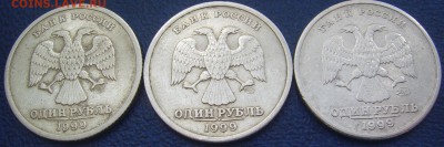 1 рубль ПУШКИН 2-СПМД,1-ММД ФИКС до 20.06 21-00 - Пушкин 3 шт обр. 19