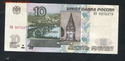 5000р брак - img100