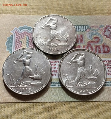 Полтинники 1924 ПЛ.( 3 шт) сохран. до 24.06.2015 в 23.00 - IMG_7463.JPG
