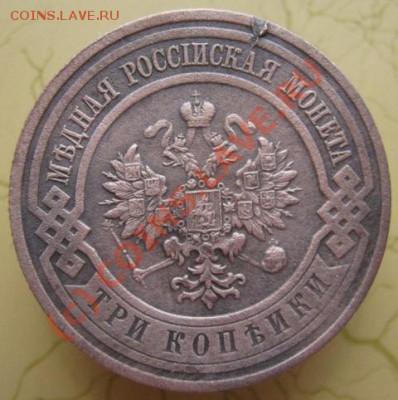 Продам 3,2,1 копейки 1915г. - IMG_1349.JPG