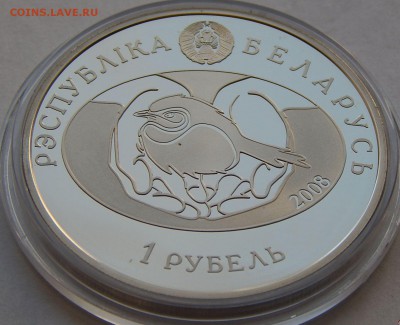 1 руб 2008 РБ Большая белая цапля, до 25.06.2015 в 22:00 МСК - 5113