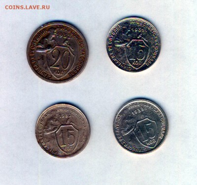 20 коп 1932,15 коп 1931,1932,1933гг (аукцион до 21.06.2015) - Картинка-14.JPG