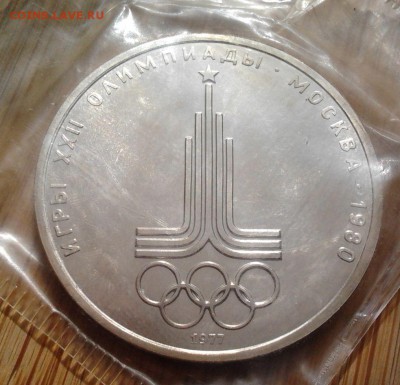 1 рубль 1977 Эмблема ОИ-80 - АЦ, до 25.06.15 в 22:00 МСК - 3524