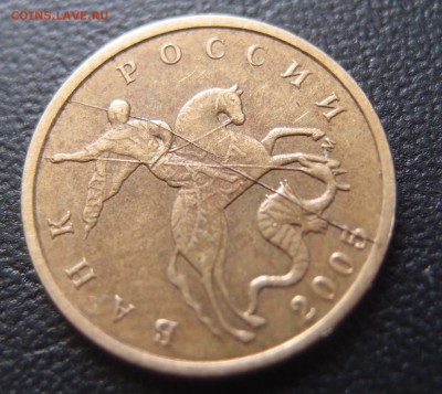 10 копеек 2005 М полный раскол + двойной до 21,06 в 22,00 - P4268277.JPG
