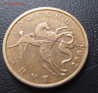 10 копеек 2005 М полный раскол + двойной до 21,06 в 22,00 - P4268279.JPG