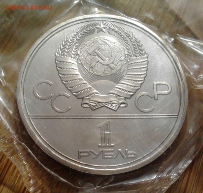 1 рубль 1978 Московский Кремль- АЦ, до 25.06.15 в 22:00 МСК - 3527