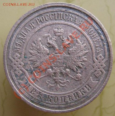 Продам 3,2,1 копейки 1915г. - IMG_1414.JPG
