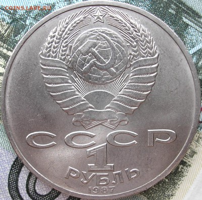 Юбилейные монеты СССР (4шт) до 21-06-2015 в 22-30 по Москве - P1010004.JPG