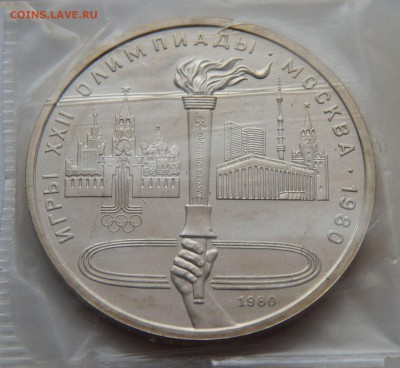 1 рубль 1980 Олимпийский факел - АЦ, до 25.06.15 в 22:00 МСК - 4319