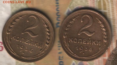 2 копейки 1936 г.(разновидности штемпелей) - 2 001