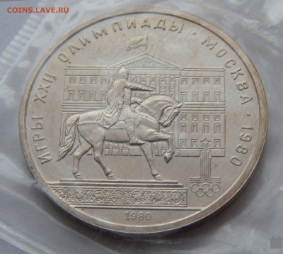 1 рубль 1980  Моссовет - АЦ, до 25.06.15 в 22:00 МСК - 4317