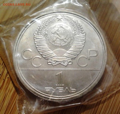 1 рубль 1980 Моссовет - АЦ, до 25.06.15 в 22:00 МСК - 3529