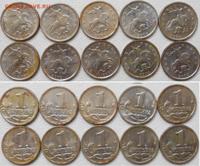 Браки на 1 копейке - 1коп 020.JPG