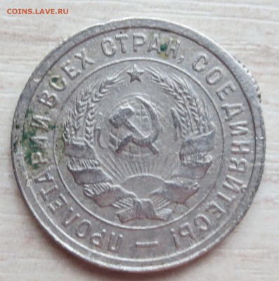 20 КОП 1932 ГОДА ОПРЕДИЛНИЕ - IMG_5062.JPG