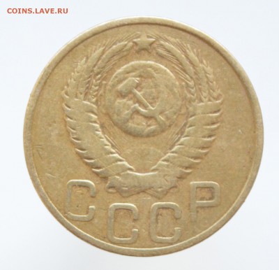 3 копейки 1949 года Л. ст. шт 2 Ф-52? - DSC_0355.JPG