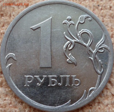 1 рубль 2010 ММД шт 3.3 какой из А по А.С.? - P1100583