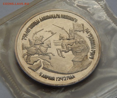 3 рубля 1992 Невский - пруф, до 25.06.15 в 22:00 МСК - 5265