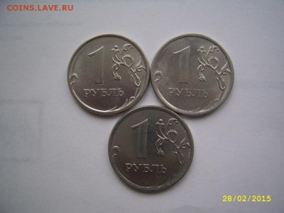Полные расколы 1 руб. 2013 3 шт. до 20.6 21-00 ФИКС - 28 Полные 1 2013 обратные