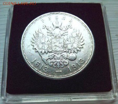 Рубль "300 лет Дома Романовых" 1913 год - без.