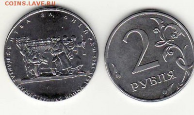 5 рублей Битва за Днепр на кружке 2-ух рублей - молоток0026.JPG