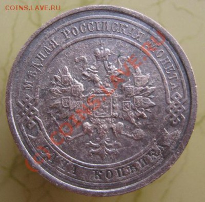 Продам 3,2,1 копейки 1915г. - IMG_1423.JPG