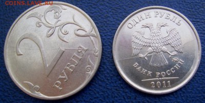 Полные расколы 1,2 рубля 2011 ФИКС до 20.6 21-00 - 2,1 руб. полные 19
