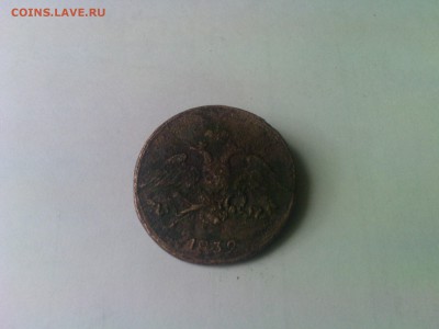 5коп 1832г СМ - 2 (2).JPG