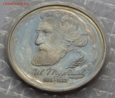 1 рубль 1993 Тургенев - пруф, до 25.06.15 в 22:00 МСК - 5247