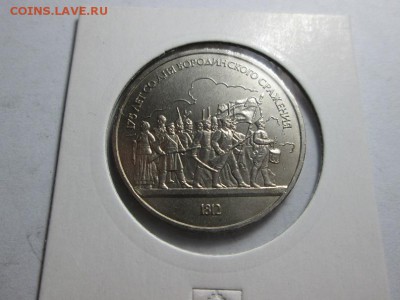 1р. СССР. Барельеф! UNC В коллекцию! до 19.06.14 22.00 - IMG_5861а