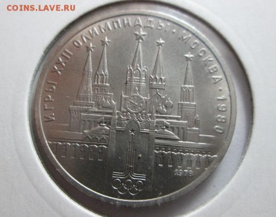 1р.СССР Кремль. UNC!! В коллекцию. до 19.06.15 22.00 - IMG_5954.JPG