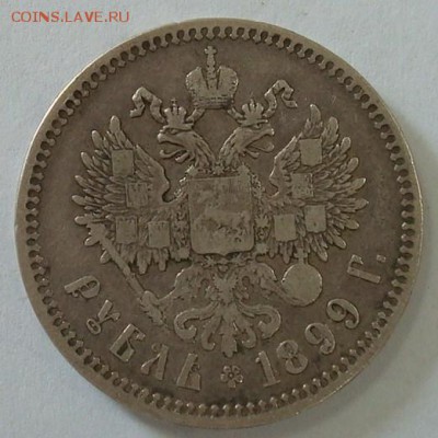 1 рубль 1899 до 24.06.2015 22.00 - DSC08576.JPG