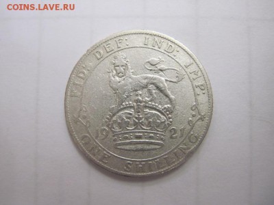 1 шиллинг 1921 серебро до 22.06.15 - IMG_5904.JPG