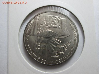 1р.СССР 70л.Революции. UNC!! В коллекцию! до 19.06.15 22.00 - IMG_5950а