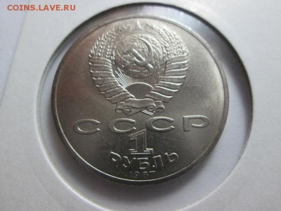 1р.СССР 70л.Революции. UNC!! В коллекцию! до 19.06.15 22.00 - IMG_5951.JPG