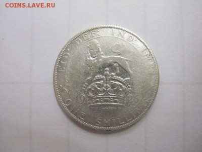 1 шиллинг 1926 серебро до 22.06.15 - IMG_5922.JPG
