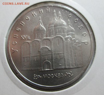 5р. Успенский собор. В коллекцию! до 19.06.15 22.00 - IMG_5956.JPG