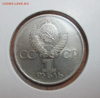 СССР 1р. 30 лет с шт. блеском! В коллекцию! до 19.06.15. 22. - IMG_5830б