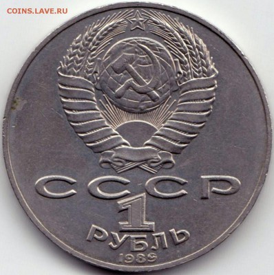 1р Шевченко 1989г. до 24.06.15. 22-30 Мск - 1р Шевченко 1989г. (2)