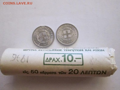 Греция. 20 лепта с лошадью. Ролик 50 шт.1976г. до 19.06.15 - IMG_5908.JPG