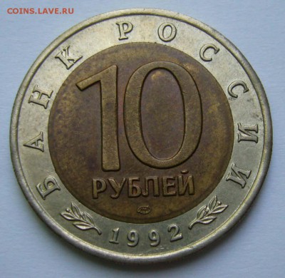 КК 10р 1992 Амурский тигр до 23.06.15 в 22.00 - Тигр 2
