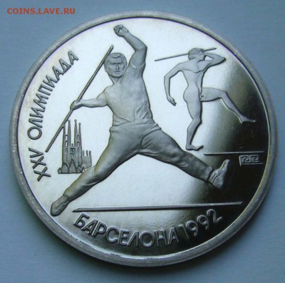 Барселона. Метание копья до 23.06.15 в 22.00 - Копье 1